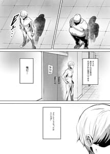 Page 13: 012.jpg | お姫様は王子さまよりキモおじが大好きですが NTRなんてありません | View Page!