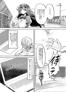Page 14: 013.jpg | お姫様は王子さまよりキモおじが大好きですが NTRなんてありません | View Page!