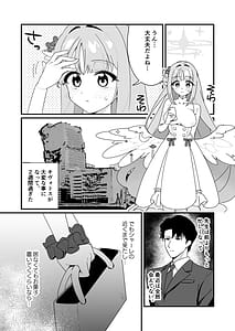 Page 3: 002.jpg | お姫様は王子様を助けたい! | View Page!