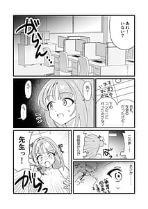 Page 4: 003.jpg | お姫様は王子様を助けたい! | View Page!