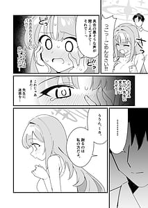 Page 6: 005.jpg | お姫様は王子様を助けたい! | View Page!