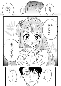 Page 8: 007.jpg | お姫様は王子様を助けたい! | View Page!