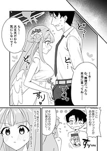 Page 9: 008.jpg | お姫様は王子様を助けたい! | View Page!