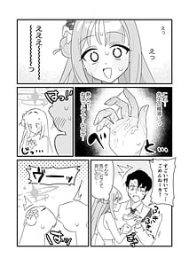 Page 12: 011.jpg | お姫様は王子様を助けたい! | View Page!