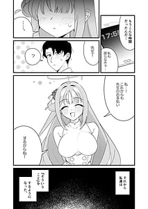 Page 13: 012.jpg | お姫様は王子様を助けたい! | View Page!