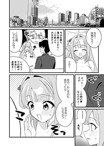 Page 14: 013.jpg | お姫様は王子様を助けたい! | View Page!