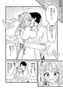 Page 16: 015.jpg | お姫様は王子様を助けたい! | View Page!