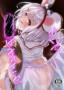 Cover | Oide xxx wa Sugu Soko da | View Image!