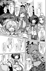 Page 3: 002.jpg | おいで、×××はすぐそこだ。 | View Page!