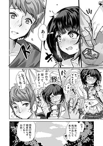 Page 4: 003.jpg | おいで、×××はすぐそこだ。 | View Page!