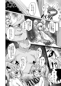 Page 6: 005.jpg | おいで、×××はすぐそこだ。 | View Page!