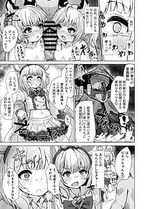 Page 7: 006.jpg | おいで、×××はすぐそこだ。 | View Page!