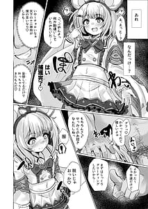 Page 8: 007.jpg | おいで、×××はすぐそこだ。 | View Page!
