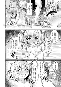 Page 14: 013.jpg | おいで、×××はすぐそこだ。 | View Page!