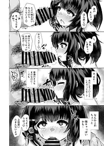 Page 16: 015.jpg | おいで、×××はすぐそこだ。 | View Page!