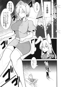 Page 2: 001.jpg | おいでませぬるぬる♥トルコ風呂永遠亭店へ | View Page!