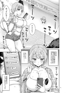Page 2: 001.jpg | 甥っ子たちとどちゃくそセックスした話 | View Page!
