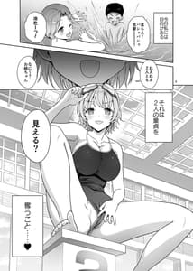 Page 4: 003.jpg | 甥っ子たちとどちゃくそセックスした話 | View Page!