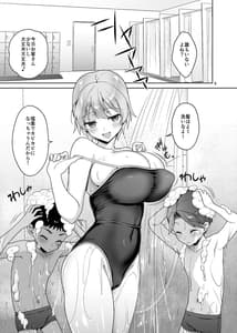 Page 6: 005.jpg | 甥っ子たちとどちゃくそセックスした話 | View Page!