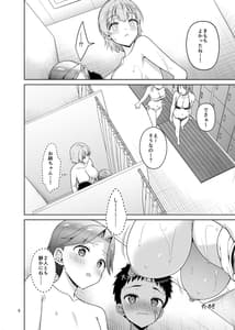 Page 9: 008.jpg | 甥っ子たちとどちゃくそセックスした話 | View Page!