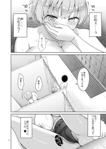 Page 11: 010.jpg | 甥っ子たちとどちゃくそセックスした話 | View Page!