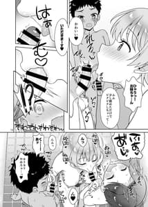 Page 13: 012.jpg | 甥っ子たちとどちゃくそセックスした話 | View Page!