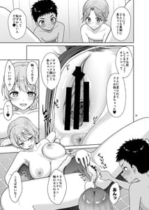 Page 16: 015.jpg | 甥っ子たちとどちゃくそセックスした話 | View Page!