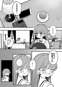 Page 2: 001.jpg | 大井の×××はよわくないっ! | View Page!
