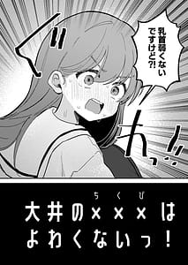 Page 3: 002.jpg | 大井の×××はよわくないっ! | View Page!