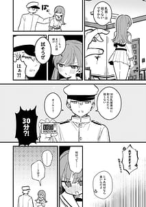 Page 5: 004.jpg | 大井の×××はよわくないっ! | View Page!