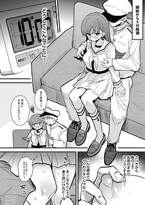 Page 7: 006.jpg | 大井の×××はよわくないっ! | View Page!