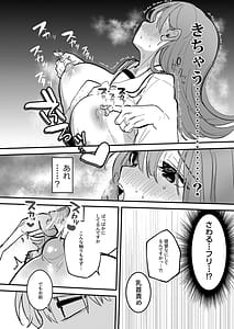 Page 11: 010.jpg | 大井の×××はよわくないっ! | View Page!