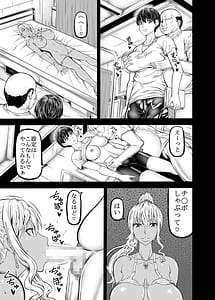 Page 12: 011.jpg | おじギャル戯画 | View Page!