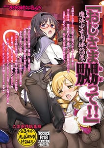 Page 1: 000.jpg | おじさま嬲って | View Page!