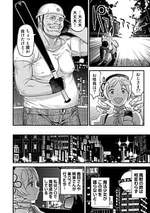 Page 10: 009.jpg | おじさま嬲って | View Page!