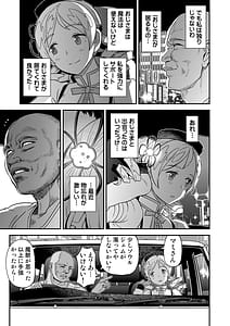 Page 11: 010.jpg | おじさま嬲って | View Page!