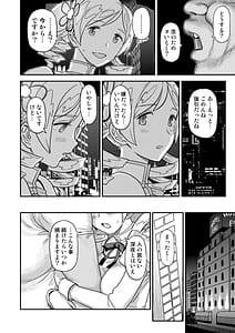 Page 12: 011.jpg | おじさま嬲って | View Page!