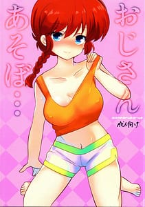Page 1: 000.jpg | おじさんあそぼ… | View Page!