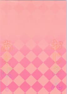 Page 2: 001.jpg | おじさんあそぼ… | View Page!