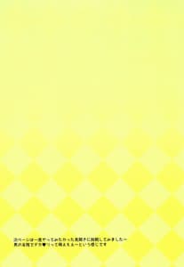 Page 8: 007.jpg | おじさんあそぼ… | View Page!