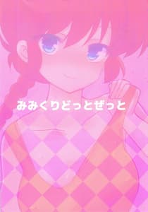 Page 12: 011.jpg | おじさんあそぼ… | View Page!