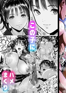 Cover | Oji-san Hamenai no -Bakunyuu Ingo Bijo ni Nakadashi Shimakutta Ken- | View Image!