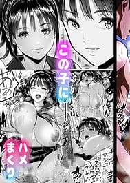 Oji-san Hamenai no -Bakunyuu Ingo Bijo ni Nakadashi Shimakutta Ken- | View Image!