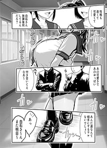 Page 3: 002.jpg | オジさんハメないの爆乳隠語美女に中出ししまくった件 | View Page!