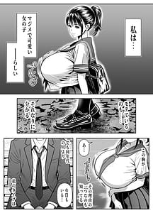 Page 5: 004.jpg | オジさんハメないの爆乳隠語美女に中出ししまくった件 | View Page!