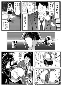 Page 6: 005.jpg | オジさんハメないの爆乳隠語美女に中出ししまくった件 | View Page!