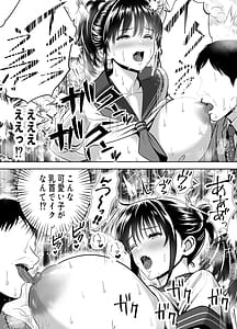 Page 12: 011.jpg | オジさんハメないの爆乳隠語美女に中出ししまくった件 | View Page!