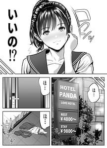 Page 14: 013.jpg | オジさんハメないの爆乳隠語美女に中出ししまくった件 | View Page!