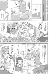 Page 3: 002.jpg | おじさんとファンサレッスン | View Page!