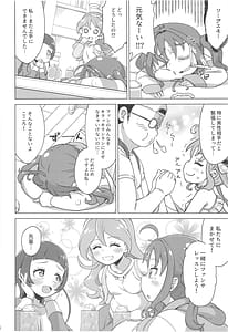 Page 4: 003.jpg | おじさんとファンサレッスン | View Page!